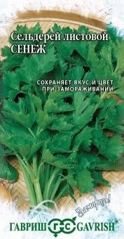 00001075_Сельдерей листовой Сенеж серия Заморозь (Гавриш)