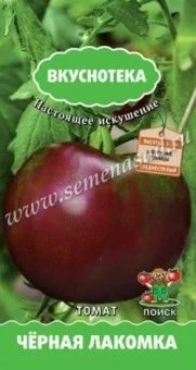 Томат Черная Лакомка 10шт серия Вкуснотека (ПОИСК)