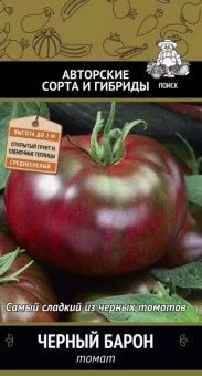 Томат Черный Барон 0,1г (ПОИСК)