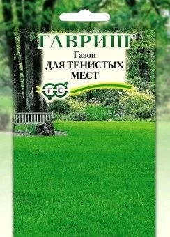 00012669_Газон для тенистых мест 20г (Гавриш)