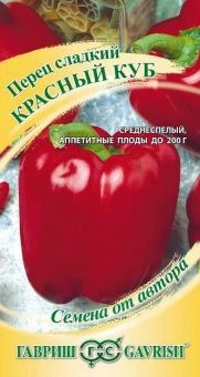 00009239_Перец Красный Куб (Гавриш) 11000