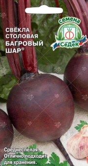 ЦБ-00020316_Свекла Багровый Шар (СеДек)