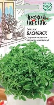 00009331_Базилик Василиск серия Урожай на окне (Га