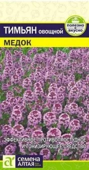 00037467_Тимьян Медок 0,2г (Сем Алт)