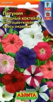 00009107_Петуния Ягодный коктейль смесь (Аэлита)