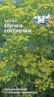 Укроп Елочки-сосеночки (СеДек)