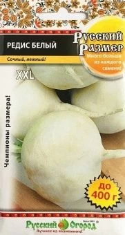 00005014_Редис Белый Русский размер 200шт (НК)