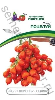 Томат Поцелуй 10шт (Партнер)