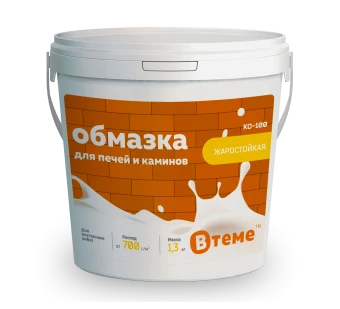 00033434_Обмазка для печей и каминов КО-100 ТМ ВТеме 1,3кг (Опт)