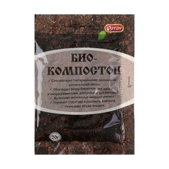 00025780_Биокомпостон 20г (Ортон)