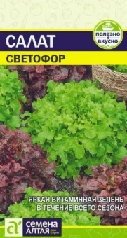 00031200_Салат Сфетофор смесь 0,5г (Сем Алт)