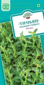 00008465_Тимьян (чабрец) Медок (Гавриш) 1_800
