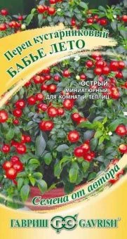 00009240_Перец кустарниковый Бабье Лето (Гавриш) 1