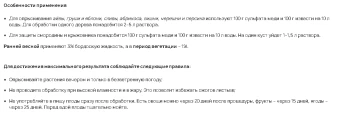 Бордоская смесь 200г 120 (ТЭ) (4)