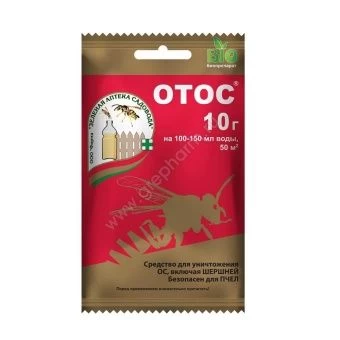 00005778_Отос 10г 1_200 (З_А)