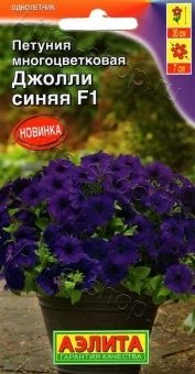 00026121_Петуния Джолли синяя многоцветковая (Аэли