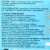 00033784_Шашка серно-табачная ДЖИН 160г 140 (РС) (2) 00033784_Шашка серно-табачная ДЖИН 160г 140 (РС) (2)