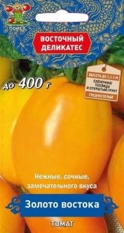 00021514_Томат Золото Востока 10шт серия Восточный деликатес (ПОИСК)