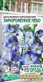 00041642_Дельфиниум Замороженное небо королевский 