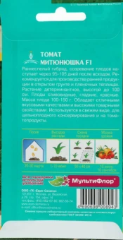Томат Митюнюшка F1 10шт (ЕС)