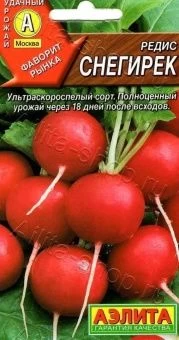 00013124_Редис Снегирек (Аэлита)