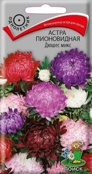 00026209_Астра Дюшес микс пионовидная 0,3г (ПОИСК)