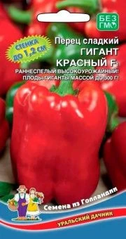 00019805_Перец Гигант красный (УД)