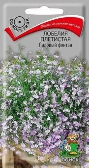00026218_Лобелия Лиловый фонтан плетистая 0,1г (ПО