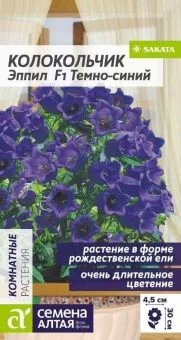 00034175_Колокольчик Эппил Темно-синий средний 3шт (Сем Алт)