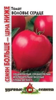 Томат Воловье Сердце (Гавриш)