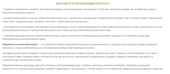Триходермин 90гр (Ф) 150 (2)
