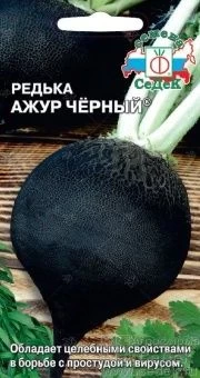 00041569_Редька Ажур Черный 1г (СеДек)