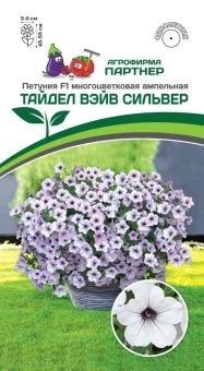 00041360_Петуния Тайдел Вэйв Сильвер 5шт (Партнер)