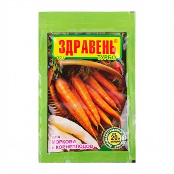 00013926_Удобрение Здравень Турбо Моркови и корнеплодов 30г 110150 (ВХ)
