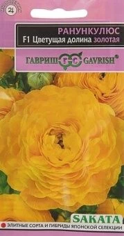 00012568_Ранункулюс Цветущая долина золотая (Гаври