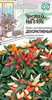 00013896_Перец кустарниковый декоративный серия Ур