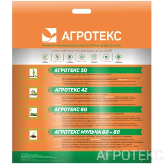 Укрывной материал Агротекс 60 мульча 10x3,2м (ГексаУрал)