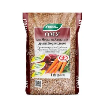 00015835_ОМУ Для моркови свеклы и других корнеплодов 1кг 1_30_900 (БХЗ)