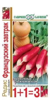 00015874_Редис Французский Завтрак серия 1+1 (Гавр