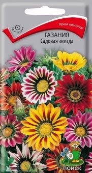 00035363_Газания Садовая звезда 0,1г (ПОИСК)