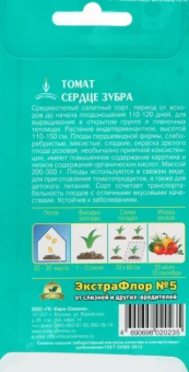 Томат Сердце зубра 10шт (ЕС) (2)