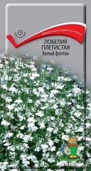 00021360_Лобелия Белый фонтан плетистая 0,1г  (ПОИ