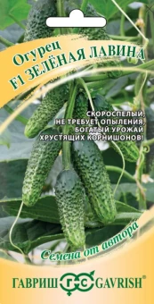 00020204_Огурец Зеленая Лавина (Гавриш)
