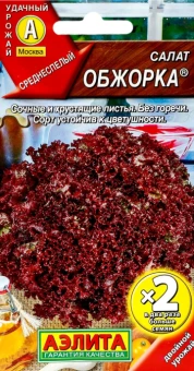 00012293_Салат Обжорка листовой (Аэлита) (2)