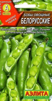 00014380_Бобы Белорусские (Аэлита) (2)