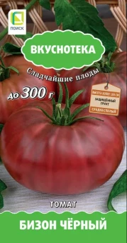00021506_Томат Бизон чёрный 10шт серия Вкуснотека (ПОИСК)