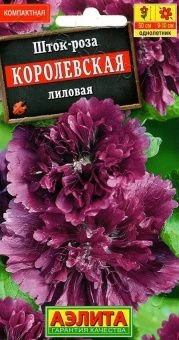 00008647_Шток-роза Королевская лиловая (Аэлита)