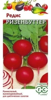 00013635_Редис Ризенбуттер (Гавриш)