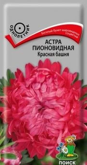 00030386_Астра Красная башня пионовидная 0,3г (ПОИ