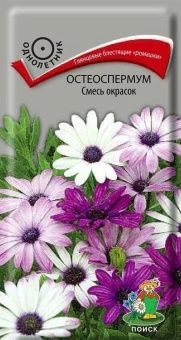 00033102_Остеоспермум смесь окрасок 0,1г (ПОИСК)